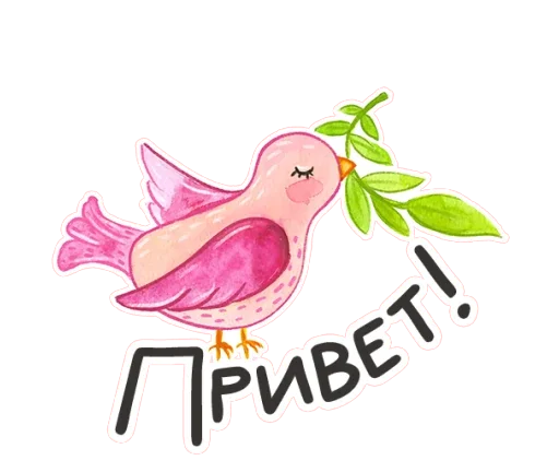 Стикер 7 из набора «Весенняя акварель @TgSticker»