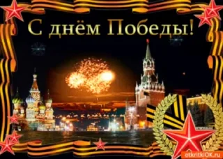 Стикер 11 из набора «Day of Victory @TVstickers»