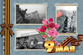 Стикер 13 из набора «Day of Victory @TVstickers»