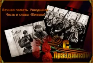 Стикер 14 из набора «Day of Victory @TVstickers»