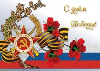 Стикер 20 из набора «Day of Victory @TVstickers»