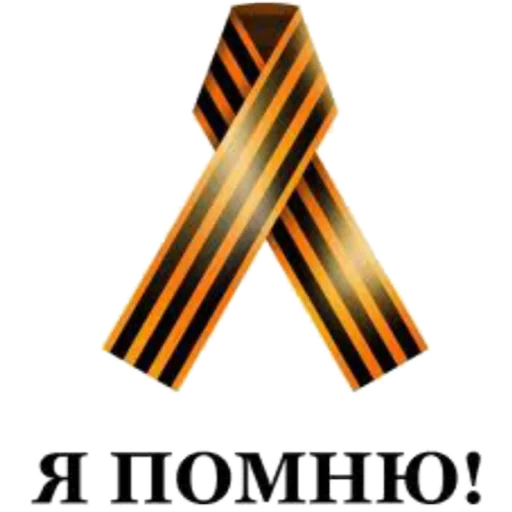 Стикер 13 из набора «9 мая»