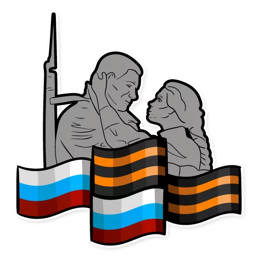 Стикер 5 из набора «День Победы! - 9 Мая»