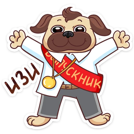 Стикер 1 из набора «Выпускной 2019 :: @TgSticker»