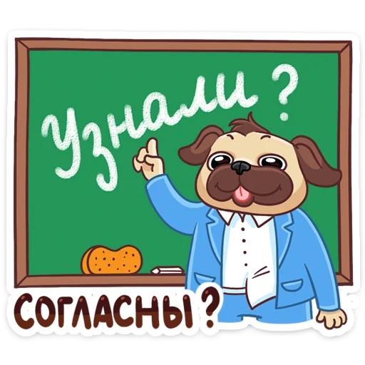 Стикер 2 из набора «Выпускной 2019 :: @TgSticker»