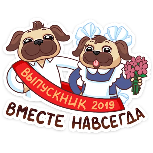 Стикер 4 из набора «Выпускной 2019 :: @TgSticker»