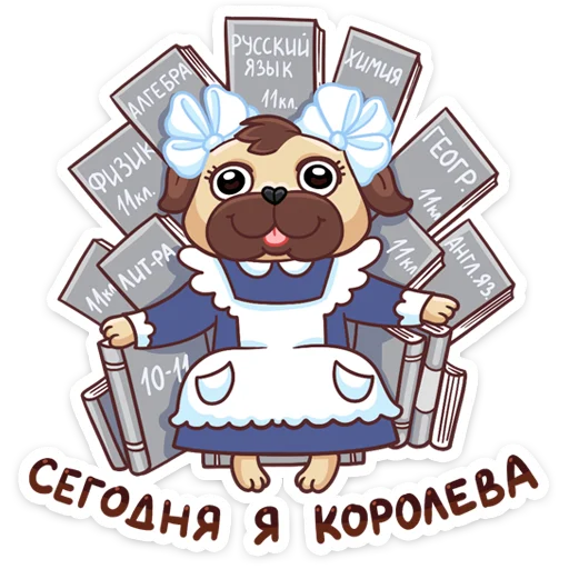 Стикер 8 из набора «Выпускной 2019 :: @TgSticker»
