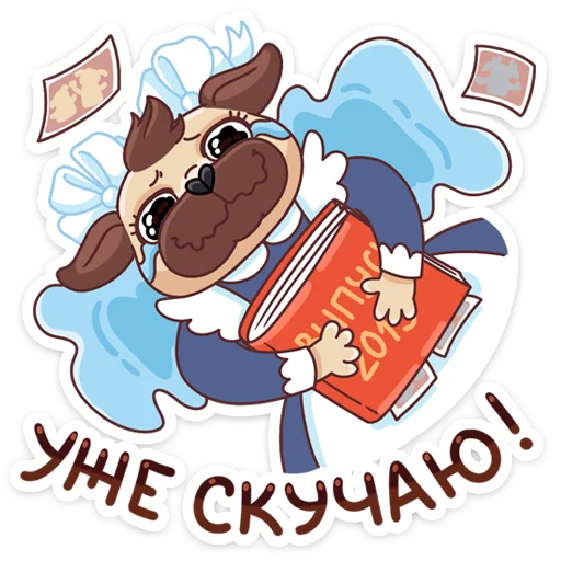 Стикер 10 из набора «Выпускной 2019 :: @TgSticker»