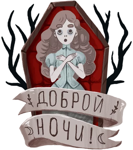 Стикер 15 из набора «Boo!»