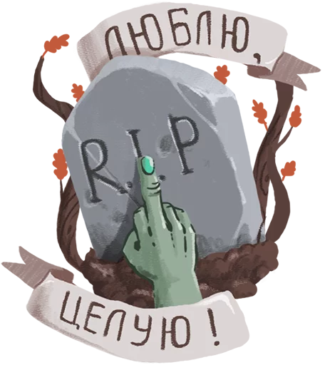Стикер 9 из набора «Boo!»