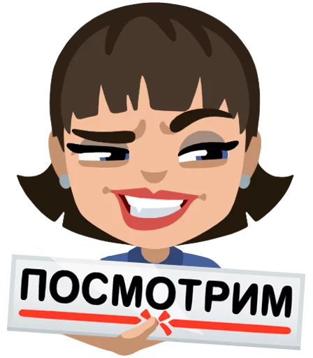 Стикер 12 из набора «FACES!»