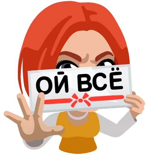 Стикер 6 из набора «FACES!»