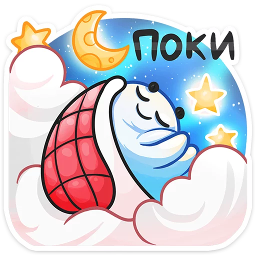Стикер 12 из набора «Привиденьице :: @stickroom»