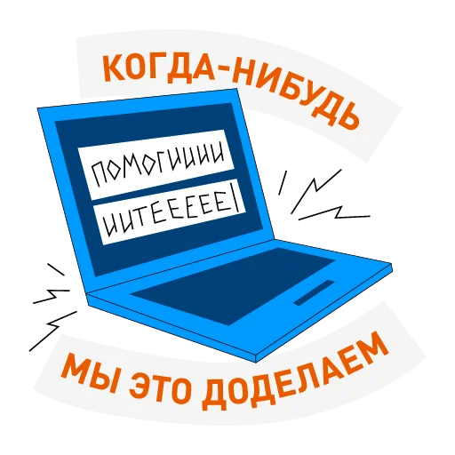Стикер 8 из набора «@vkomande_gazpromneft»