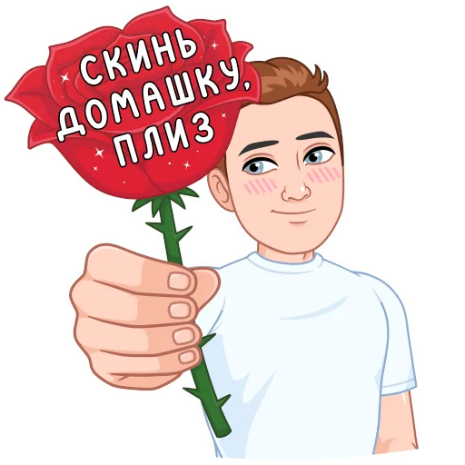 Стикер 2 из набора «Учебный vmoji  @stickers_vk»