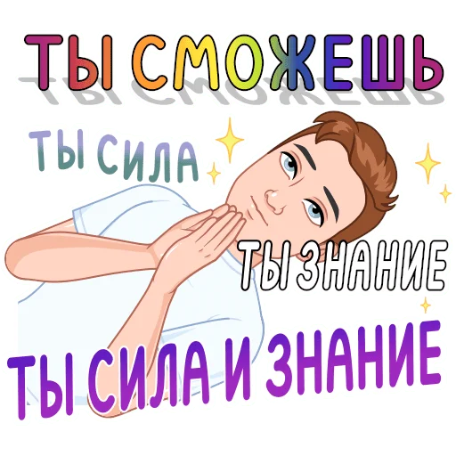 Стикер 13 из набора «Учебный vmoji  @stickers_vk»