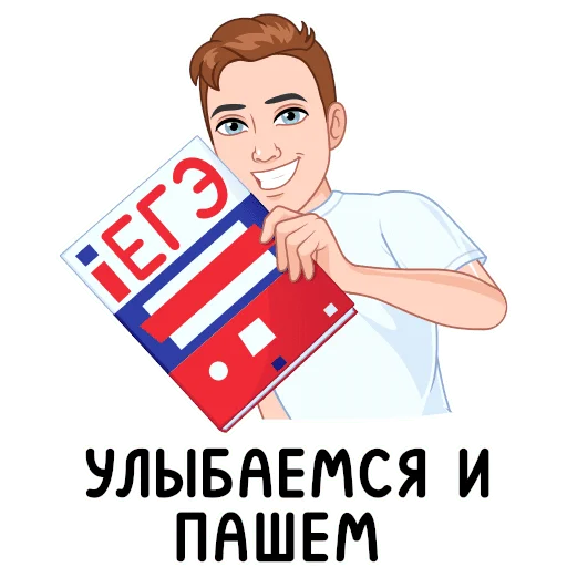 Стикер 19 из набора «Учебный vmoji  @stickers_vk»