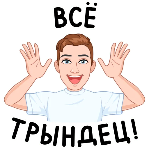 Стикер 6 из набора «Учебный vmoji  @stickers_vk»