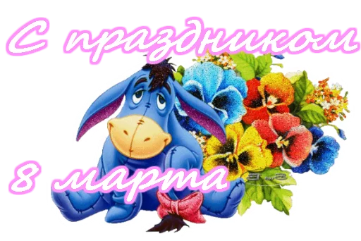Стикер 11 из набора «8 марта :: @animesticks»