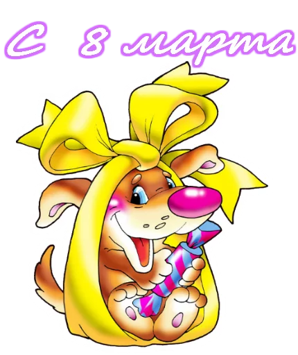 Стикер 12 из набора «8 марта :: @animesticks»