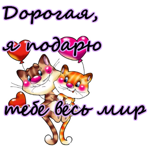 Стикер 13 из набора «8 марта :: @animesticks»
