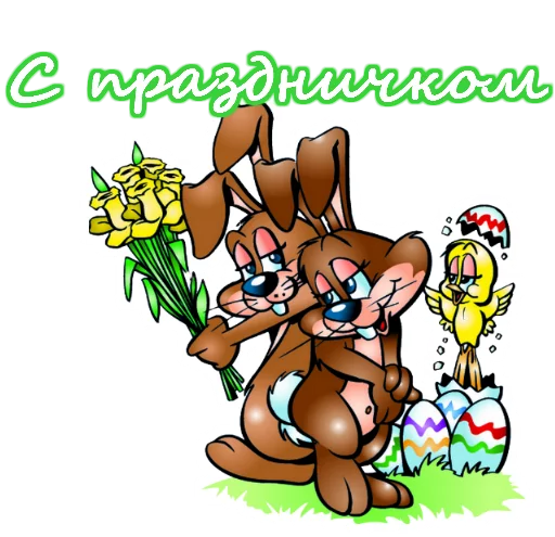 Стикер 14 из набора «8 марта :: @animesticks»