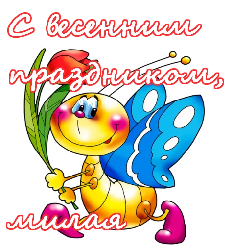 Стикер 17 из набора «8 марта :: @animesticks»