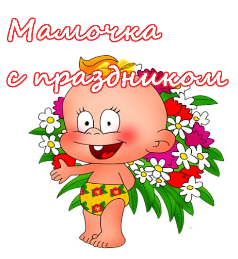 Стикер 18 из набора «8 марта :: @animesticks»