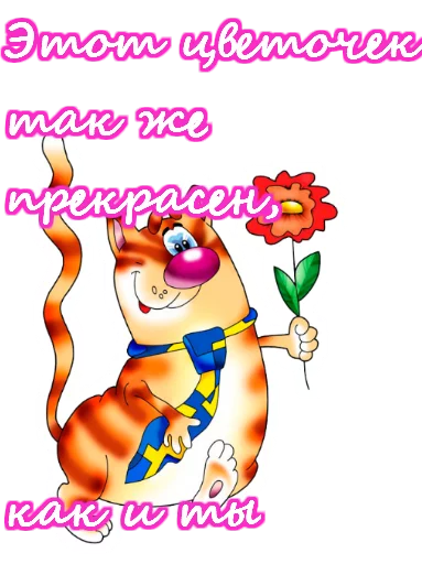 Стикер 20 из набора «8 марта :: @animesticks»