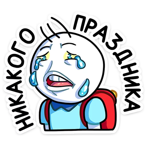 Стикер 11 из набора «Вовчик :: @stickroom»