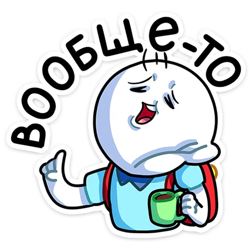 Стикер 16 из набора «Вовчик :: @stickroom»