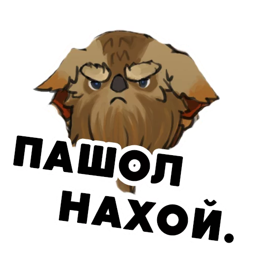 Стикер 9 из набора «DOTA 2 STOP THIS CHAOS!»