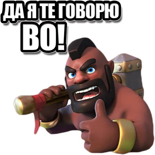 Стикер 17 из набора «vualyaclashroyale»