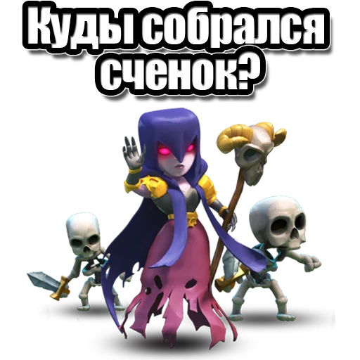 Стикер 18 из набора «vualyaclashroyale»
