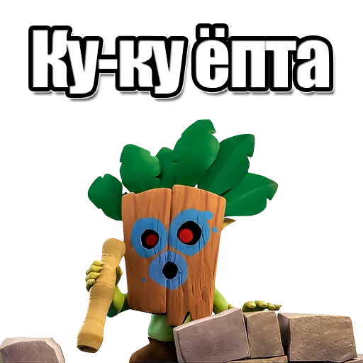 Стикер 3 из набора «vualyaclashroyale»