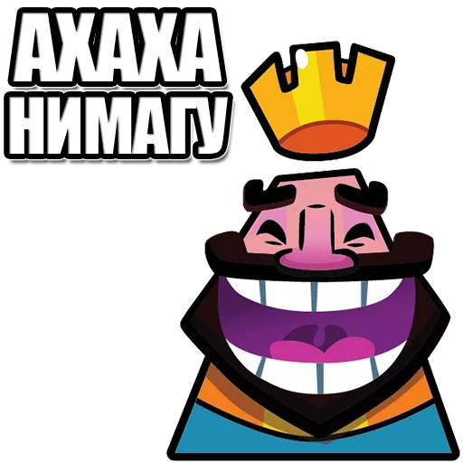 Стикер 6 из набора «vualyaclashroyale»
