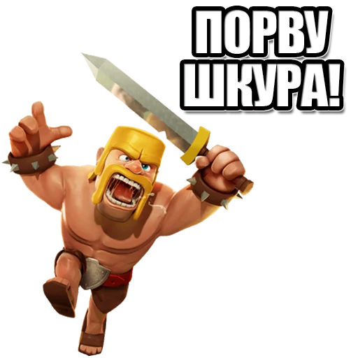 Стикер 8 из набора «vualyaclashroyale»