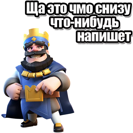 Стикер 9 из набора «vualyaclashroyale»