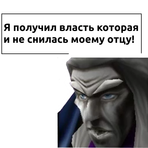Стикер 11 из набора «wc3»