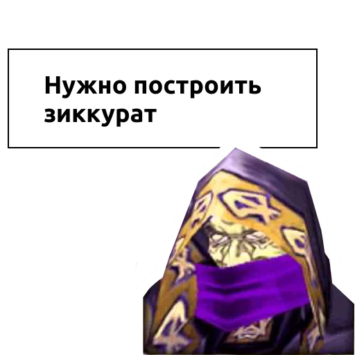 Стикер 19 из набора «wc3»