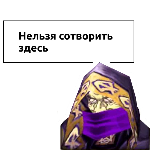 Стикер 20 из набора «wc3»