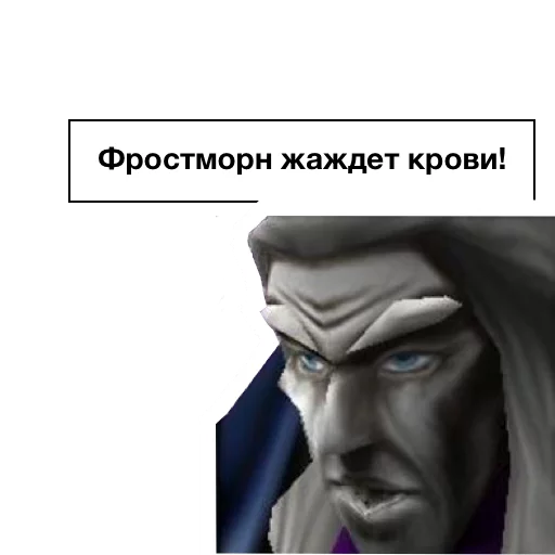 Стикер 10 из набора «wc3»