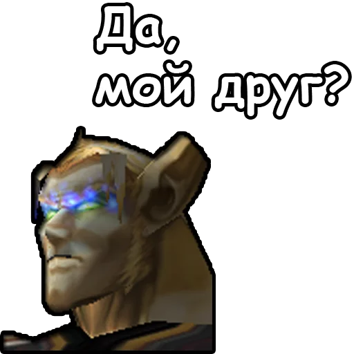 Стикер 11 из набора «WarCraft III: Альянс»