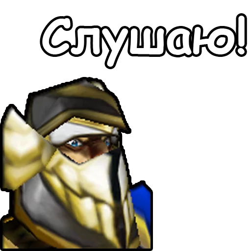 Стикер 12 из набора «WarCraft III: Альянс»