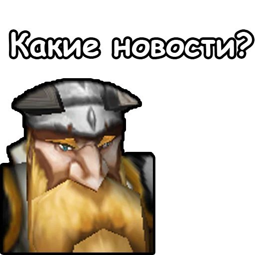 Стикер 13 из набора «WarCraft III: Альянс»