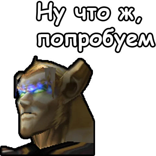 Стикер 18 из набора «WarCraft III: Альянс»