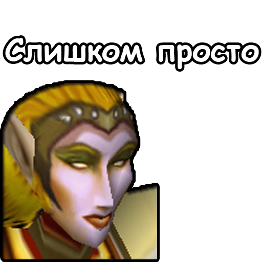 Стикер 19 из набора «WarCraft III: Альянс»