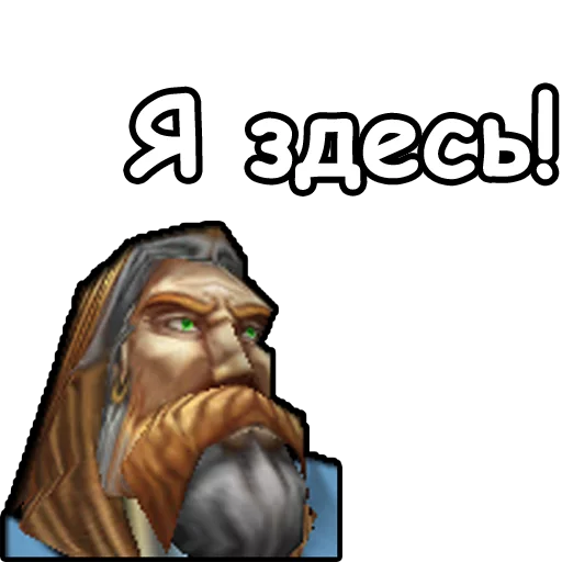 Стикер 6 из набора «WarCraft III: Альянс»