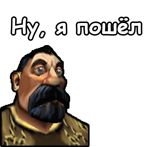 Стикер 8 из набора «WarCraft III: Альянс»