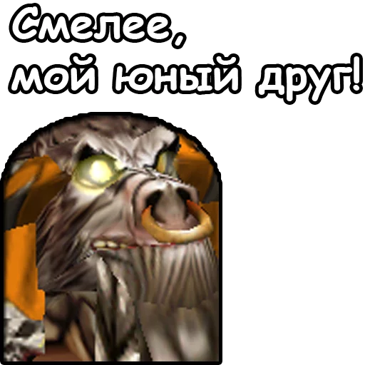 Стикер 12 из набора «WarCraft III: Орда»